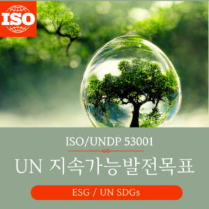 ESG, ISO/UNDP 53001 UN SDGs